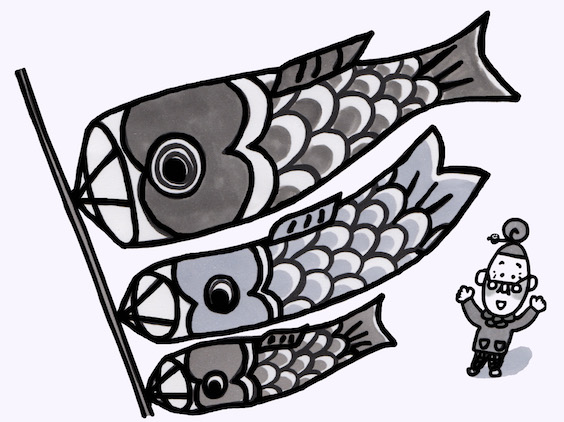 鯉のぼり／127